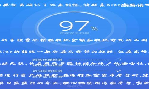 tiaoti如何将Tokenim转到Bitz平台/tiaoti
Tokenim, Bitz, 加密货币转账/guanjianci

在数字货币交易的过程中，用户常常需要在不同的平台之间转移资产。Tokenim和Bitz都是比较知名的数字货币交易平台。对于初学者或者刚接触加密货币的人来说，可能会对如何将Tokenim的资产转移到Bitz上感到困惑。在这篇文章中，我们将全面介绍如何将Tokenim转到Bitz，包括具体步骤、注意事项以及常见问题的详细解答。

第一部分：准备工作
在开始转移资产之前，用户需要完成一些准备工作。

首先，你需要在Tokenim和Bitz这两个平台上都注册账户。如果还没有账户，请前往各自的官方网站，按照指示完成注册并进行身份验证。身份验证通常需要提交一些个人信息和证明材料，例如身份证明和地址证明。

其次，确保你的Tokenim账户中有足够的Tokenim代币，并了解当前的转账手续费。在进行任何转移前，掌握当前的手续费信息，有助于你合理估算转账的成本。

最后，确保你已经在Bitz平台上创建了一个接受Tokenim的充值地址。你可以在Bitz的资产管理页面找到相关信息，选择Tokenim的提现或充值，系统将生成一个地址用于接收资金。

第二部分：将Tokenim转到Bitz的具体步骤
在完成准备工作后，下面是将Tokenim资产转移到Bitz的平台的具体步骤：

ol
    li
        h4登录Tokenim账户/h4
        使用你的账号和密码登录Tokenim账户。在主页上找到“钱包”或“资产”选项，点击进入。
    /li
    li
        h4选择转账的资产/h4
        在钱包页面，找到Tokenim的代币并选择“提现”或“转账”选项。
    /li
    li
        h4输入转账信息/h4
        在弹出的窗口中，输入你在Bitz上生成的充值地址。务必仔细核对地址，确保没有任何错误。接下来，输入你要转账的金额。
    /li
    li
        h4确认转账/h4
        在确认页面，系统会显示你即将转账的详细信息，包括金额和地址。确认无误后，输入交易密码或进行其他形式的身份确认。
    /li
    li
        h4等待转账完成/h4
        提交后，系统会将您的请求处理，转账完成后，您可以在Bitz的账户中查看到账情况。转账时间取决于网络拥堵情况，一般在几分钟到几小时内完成。
    /li
/ol

第三部分：转账过程中可能遇到的问题
在进行Tokenim到Bitz的转账过程中，可能会遇到一些问题，以下是一些常见的问题及解决方法：

h4问题1：转账地址错误怎么办？/h4
在输入转账地址时，错误地址将导致资产的永久损失。如果发现输入错误，务必立即停止转账操作，并重新检查地址。如果已经提交转账请求，通常不可能撤销。因此，在每次转账前都要仔细核对地址。

h4问题2：转账金额低于最低限额会怎样？/h4
每个交易平台对转账通常都有最低限额。如果输入的金额低于这个最低限额，系统可能会拒绝处理该转账请求。在这情况下，用户需要确保转账金额符合规定。

h4问题3：转账后金额没有到达Bitz账户怎么办？/h4
如果转账后较长时间未到账，首先可以通过Bitz查看是否有充值记录，如果未显示，您可以通过Tokenim查询转账状态。可能需要查看区块链浏览器确认交易状态。如果交易确认了但未到帐，请联系Bitz客服说明情况。

h4问题4：手续费过高的问题该如何解决？/h4
数字货币转账手续费通常根据网络状况及平台政策有所浮动。如果手续费过高，可以选择在网络拥堵时段外进行转账，或选择其他适合的转账时间。

常见问题解答
在转账过程中，用户可能会产生一些疑问，这里逐个详细解答：

h41. Tokenim和Bitz是否有不同的手续费结构？/h4
是的，Tokenim和Bitz在手续费的设置上可能会有所不同。手续费通常是根据交易类型（即提现、转账等）以及网络状况来决定的。在Tokenim上，用户提现时需要支付的手续费会根据提现金额和提现方式的不同而有所变化；而Bitz在充值时，可能不会收取手续费，但在提现时会收取一定比例的手续费。用户在转账前，要先了解各个平台的手续费具体标准，合理控制转账成本。

h42. 在这两个平台之间转账是否会有时间延迟？/h4
转账时间的快慢与多个因素相关，包括网络繁忙程度、区块链的确认速度以及各平台的处理速度。在支付高峰期，转账可能会有所延迟。在正常情况下，从Tokenim到Bitz的转账一般会在几分钟内处理，但在高峰期可能需要数小时。如果转账延迟过久，可以通过区块链浏览器查看交易状态，或直接联系客服咨询具体情况。

h43. 如何提高转账的安全性？/h4
要提高资金转移的安全性，用户需要采取一些基本的安全措施。确保使用的是官方渠道进行转账，切勿在不安全的Wi-Fi环境下进行资金操作。在转账前，务必确认地址无误，并启用两步验证增加账户的安全性。如果资金较大，建议分多次进行转账，避免一次转账金额过大带来的风险。

h44. 如果我在转账后发现Tokenim被黑客攻击，我应该怎么办？/h4
如果你在完成转账后得知Tokenim遭遇黑客攻击，首先，迅速联系Tokenim的客服，了解你账户的安全状态。尽量更改账户密码和相关认证信息。此外，了解是否有办法进行资产的保护。在选择加密货币平台时，建议选择那些具有良好安全记录和强大安全措施的平台，以降低风险。

综上所述，将Tokenim资产转移至Bitz并不是一件复杂的事情，但用户在操作过程中需要仔细核对信息，保持警惕，确保资金安全，才能顺利完成交易。在数字货币交易日益盛行的今天，放心地使用这些平台，实现资产的快速流动，是非常重要的技能。