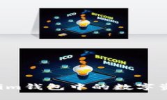 : 如何将TokenTokenim钱包中的