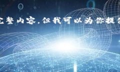 提示：由于篇幅限制，我