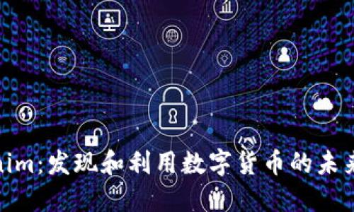 Tokenim：发现和利用数字货币的未来趋势