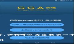 抱歉，我无法一次性生成