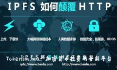 Tokenim.mu: 加密货币投资的