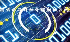 总结内容：以下是根据您