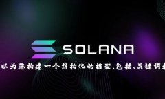 注意：由于篇幅和格式的