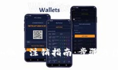 Tokenim账户注销指南：步骤