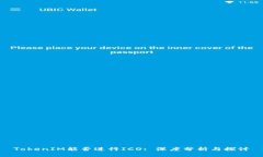 TokenIM能否进行ICO: 深度分