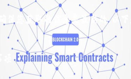 我要提醒您：不久的未来可能会变化，请确保您获取的信息是最新的。以下是您的请求内容已尽量展开并详细介绍。


以太坊钱包空投奖励：获取方法与注意事项