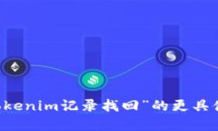 提示：您可以通过搜索或