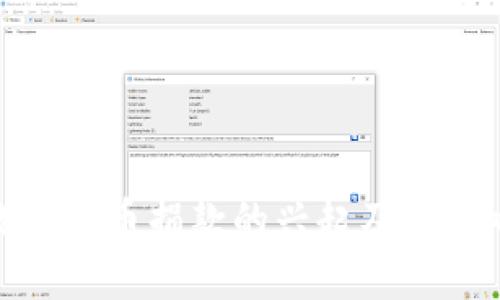 数字货币捐款的兴起及其影响