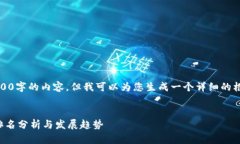 抱歉，我无法提供3200字的