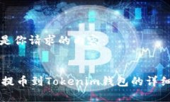 以下是你请求的内容：O