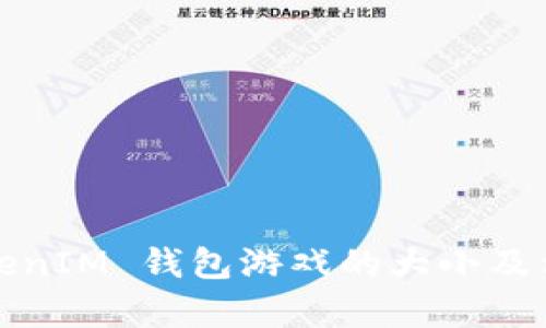 : Token.TokenIM 钱包游戏的大小及相关信息解析