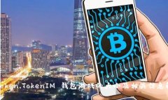 : Token.TokenIM 钱包游戏的大