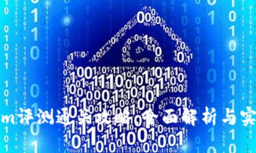 Tokenim评测通关攻略：全面解析与实战技巧