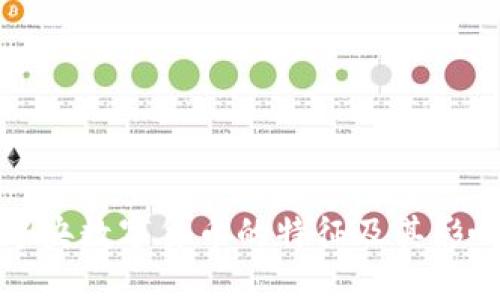 中央数字货币的特征及其影响