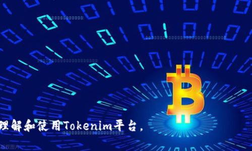   如何通过Tokenim输入地址免费获得数字货币 / 

 guanjianci Tokenim, 免费得币, 加密货币 /guanjianci 

在当今数字货币迅速发展的时代，越来越多的人希望能够通过不同的方式获得加密货币。Tokenim作为一个新兴的平台，满足了这一需求。通过注册和输入地址，有些用户可以群体获得一定数量的数字货币。这种模式不仅增加了用户的参与度，还促进了数字资产的流通。本文将深入探讨如何通过Tokenim输入地址免费获得币，并针对这一主题提出几个常见的问题进行详细解答。

问题一：Tokenim是什么？
Tokenim是一个致力于促进数字货币和区块链技术普及的平台。它通过简单的用户界面和便捷的操作方式，让普通用户也能够方便快捷地参与到数字货币的投资和使用中。Tokenim通常提供一些免费的加密货币给用户，以吸引更多的人注册和使用平台。

Tokenim的免费获得币的机制一般是通过注册、邀请好友、或者参与社区活动等方式。用户只需创建一个帐户，并输入他们的加密货币钱包地址，就能领取相应的代币。此外，Tokenim还会定期推出一些活动，用于推动社区的活跃度。通过这些活动，用户不仅可以获得免费的代币，还可以在平台内参与各项交易和服务。

Tokenim平台最吸引人的特点是其无需花费资金，只需简单的步骤就能获取 tokens，这种模式显然吸引了许多对数字货币感兴趣的用户。

问题二：如何在Tokenim上输入地址并获得免费币？
在Tokenim上输入地址并获得免费币的步骤非常简单。首先，用户需要访问Tokenim的官方网站，进行注册。注册时，用户需要提供一些基本信息，如电子邮件地址和密码。在注册完成后，用户将收到一封确认邮件，点击链接激活帐户。

激活帐户后，用户需要登录，并进入用户中心。在用户中心，Tokenim会要求用户输入加密货币钱包地址。这是非常重要的一步，因为所有获得的代币都会发送到这个地址。因此，用户必须确保输入正确的地址，以免因错误而造成损失。

输入地址后，用户可以选择参与Tokenim的各种活动，有些可能需要分享链接或邀请好友。完成这些活动后，用户将会按照规定的比例获得相应数量的代币，通常会在短时间内到账。

值得注意的是，Tokenim也会设有一些规则和条件，比如每个用户的一次性免费获取币的上限、活动的时间限制等，用户在操作之前一定要仔细阅读相关条款，以免错过机会。

问题三：免费获得币的价值如何评估？
很多用户在参与Tokenim等平台获取免费币时，通常会关注这些代币的市场价值。评估免费获得币的价值，需要考虑以下几个因素：

ul
li项目背景：代币的发行方、用途以及技术背景等，是否具备创新性和实用性。/li
li市场流动性：代币是否可以在其他交易所进行交易，流动性越强，用户在未来变现的机会就越高。/li
li社区支持：是否有活跃的社区支持，社区的参与度会直接影响到代币的未来发展。/li
li市场趋势：在判断代币价值时，也需要关注整体市场的动态，比如比特币和以太坊等主流币种的走势等。/li
/ul

为了更好地评估免费得到的代币，用户可以使用一些在线工具和平台，比如CoinMarketCap等统计代币市场价值和交易信息的网站。此外，也可以关注一些与Tokenim相关的新闻和动态，以便实时了解代币的最新发展。

问题四：参与Tokenim活动的风险有哪些？
参与Tokenim等平台的活动虽然在许多情况下是免费的，但用户仍然面临一些潜在的风险：

ul
li数据隐私：在注册和输入钱包地址时，用户的信息可能会被平台收集，用户需要对自己的数据隐私保持警惕。/li
li地址安全性：用户在输入钱包地址时，必须确保是正确的地址。有些不法分子可能会利用恶意软件或钓鱼网站，盗取用户的代币。/li
li代币贬值：获赠的代币在市场上可能会贬值，一旦市场价格大幅下跌，用户可能面临亏损。/li
li欺诈风险：一些不法平台可能会假借Tokenim的名义进行欺诈，向用户许诺免费代币，却在实际操作中骗取用户的个人信息和资金。/li
/ul

为了降低这些风险，用户在参与Tokenim活动时，应该保持警惕，选择官方渠道进行注册，不轻信任何未经验证的消息和信息，并定期检查账户安全设置。

综上所述，Tokenim为用户提供了一个获取免费币的绝佳机会，同时也伴随着一些风险与挑战。希望本文能够解答用户在这一过程中可能遇到的问题，帮助大家更好地理解和使用Tokenim平台。