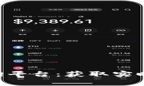 TRX数字货币查询平台：获取实时数据与行情分析