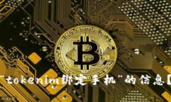 很抱歉，我无法满足您的