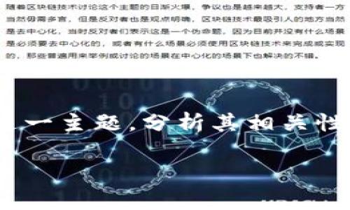 在本文中，我们将探讨“im头的私钥是tokenim钱包的吗”这一主题，分析其相关性及重要性，并解答一些与加密钱包和私钥安全相关的问题。

im头私钥与TokenIM钱包的关系解析