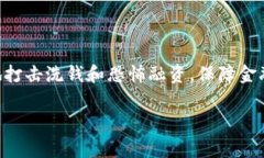 对于台湾的数字货币政策