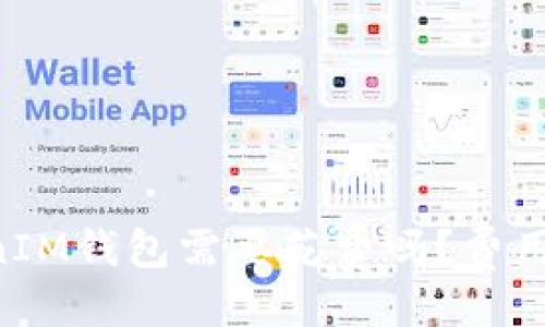 与关键词

使用TokenTokenIM钱包需要花费吗？费用详解与使用指南