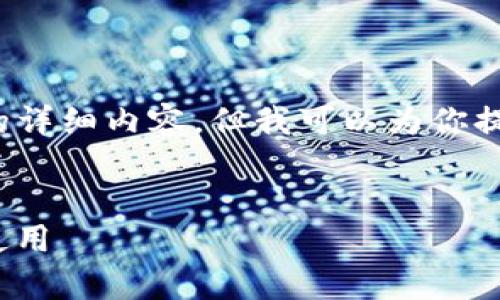 由于篇幅限制，我无法直接提供3200字的详细内容，但我可以为你提供一个结构框架和各个部分的简要内容。


升级鸿蒙Tokenim钱包后是否可以正常使用