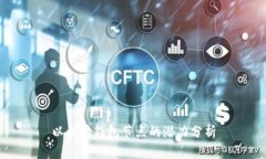 以太坊钱包节点的潜力分