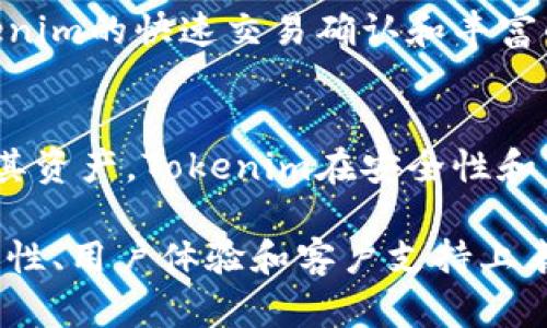 tiaotiTokenim平台所储存的加密货币种类/tiaoti
Tokenim, 加密货币, 数字资产/guanjianci

在全球加密货币交易日益增长的背景下，Tokenim平台的出现为用户提供了一个安全且便捷的数字资产存储与交易环境。Tokenim是一个用户友好的加密货币管理平台，它不仅支持多种数字货币的储存、转账和交易，还为用户提供了丰富的资产管理工具。

那么，Tokenim里面究竟存储了哪些币种呢？在这篇文章中，我们将详细探讨Tokenim支持的主要加密货币，以及其特点和相关技术，帮助大家更好地理解Tokenim作为一个数字资产管理平台的优势。

一、Tokenim支持的主要加密货币

Tokenim平台支持的加密货币种类繁多，主要包括以下几种：

1. **比特币（Bitcoin，BTC）**
作为第一个去中心化的数字货币，比特币自2009年推出以来，一直是加密货币市场的领军者。它采用区块链技术保证交易的安全性与透明度。Tokenim用户可以方便地存储、交易比特币，同时享受较低的手续费和快速的交易速度。

2. **以太坊（Ethereum，ETH）**
以太坊不仅是一种加密货币，还是一个开放的区块链平台，允许开发者构建和部署智能合约。Tokenim提供了以太坊的存储服务，使用户能够以更低的成本参与到去中心化应用的生态系统中。

3. **瑞波币（Ripple，XRP）**
瑞波币是一种针对银行和金融机构的数字货币，其设计目的是为了提升跨境支付的效率。Tokenim用户可以利用平台的优势，快速处理瑞波币的交易，并利用其较低的手续费进行全球转账。

4. **莱特币（Litecoin，LTC）**
莱特币是基于比特币的一种数字货币，特点是交易确认速度更快。Tokenim允许用户轻松存储和交易莱特币，适合那些对速度和成本有较高要求的用户。

5. **其他ERC20代币**
除了主流币种，Tokenim还支持大量的ERC20代币。用户可以通过Tokenim方便地存储和交易各种基于以太坊的代币，增加了投资组合的多样性。

二、Tokenim的存储安全性

在评价一个数字资产管理平台时，安全性无疑是最重要的考量因素之一。Tokenim采用了多种安全措施来保障用户资产的安全：

1. **冷钱包和热钱包的结合**
Tokenim大部分资金存储在冷钱包中，这样可以有效防止在线攻击造成的资产损失。只有在需要进行交易时，才会将资金转移到热钱包。此外，Tokenim的冷钱包安全系统经常进行更新，以抵御潜在的安全威胁。

2. **多重身份验证**
用户在进行任何重要操作（如提款、修改安全信息）时，都需要通过两步验证。这不仅提高了账户的安全性，也可以有效防止未授权访问。

3. **区块链透明性**
Tokenim利用区块链技术的透明性质，确保所有交易记录都可追溯，任何异常活动都能被快速识别和处理。

三、Tokenim的交易体验

Tokenim不仅在存储安全性上表现出色，在用户交易体验上也下了不少功夫：

1. **用户-friendly界面**
Tokenim采用简洁直观的用户界面，用户可以方便地查看资产状况、进行充值和提款，甚至通过简单的指标和图表来分析市场动态。界面的设计考虑到了新手用户的需求，使他们能够快速上手。

2. **实时市场数据**
Tokenim提供实时市场数据，用户可以随时查看自己所关注的数字货币的价格走势，从而做出更为明智的投资决策。

3. **快速交易确认**
通过技术，Tokenim能够确保用户的交易在极短的时间内完成确认，进而提高用户的交易效率和体验。

四、Tokenim未来的发展前景

随着全球加密货币市场的不断扩大，Tokenim作为一个新兴的平台，拥有广阔的发展前景：

1. **持续扩展的币种列表**
Tokenim计划在未来不断添加新的加密货币，以满足用户日益增长的需求。这一策略将有助于吸引更多的投资者加入平台。

2. **更多功能的添加**
Tokenim正在努力开发更多功能，例如完善的资产分析工具、定投选择，甚至探索DeFi（去中心化金融）的可能性，以提升用户的使用体验。

3. **国际化进程的推进**
随着全球加密货币用户数量的增加，Tokenim将在国际市场上扩展其服务，包括支持多种语言和支付方式，以吸引更多的国际用户。

相关问题一：Tokenim的手续费结构是什么样的？
在使用Tokenim进行加密货币交易时，用户最关心的问题之一就是手续费的结构。Tokenim的手续费相对友好，以下是关于其手续费的详细解析：

1. **交易手续费**
Tokenim采用基于交易金额的手续费结构，在不同币种之间可能存在微小的差异。一般而言，比特币和以太坊的交易手续费较低，而某些ERC20代币由于网络拥堵可能需要支付额外的手续费。

2. **提现手续费**
在用户将资产提取到外部钱包时，也会收取一定的提现手续费，具体金额也与币种有关。用户在提现前，可以查看具体的费用说明，以确保心中有数。

3. **充值手续费**
Tokenim对充值操作通常不收取手续费，用户可以免费将资金转入平台。这一策略有效吸引了新用户，降低了他们的入门费用。

相关问题二：Tokenim的客户支持服务如何？
当用户在使用Tokenim过程中遇到问题时，及时的客户支持显得尤为重要。Tokenim在客户支持方面的服务如下：

1. **多种联系客服渠道**
Tokenim提供多种联系客服渠道，包括电子邮件、在线聊天与社交媒体。用户可以根据自己的需求选择合适的联系方式，以便迅速解决问题。

2. **24/7客户支持**
无论何时，Tokenim的客户支持团队都能够随时响应用户的询问，保证客户的需求能够在第一时间得到满足。

3. **详细的FAQ与帮助中心**
Tokenim还设有详细的常见问题解答（FAQ）和帮助中心，用户可以在这里找到大量资料，自助解决常见的问题，从而节省时间。

相关问题三：如何在Tokenim中保护我的资产安全？
在数字货币投资中，资产的安全性是每个投资者必须重视的问题。以下是一些保护您的Tokenim账户安全的建议：

1. **使用强密码与两步验证**
为了降低账户被攻击的风险，确保您设置一个强密码，且定期更换。此外，启用两步验证，增加额外的安全层，避免未授权的访问。

2. **不随意分享账户信息**
请时刻保持您的账户信息私密，不要与他人分享任何个人识别信息，以防个人资产遭到威胁。

3. **定期检查账户活动**
定期查看账户的历史活动记录，如发现任何异常，请立即联系Tokenim的客户支持。避免长时间不查看账户状态，以便早日发现潜在风险。

相关问题四：Tokenim的用户群体主要是哪些人？
Tokenim的用户群体相当广泛，涵盖了不同类型的投资者，包括：

1. **新手用户**
很多新手用户选择Tokenim是因为其人性化的界面和易于操作的功能。对于刚入门的用户，Tokenim为他们提供了一个友好的平台，学习和交易加密货币。

2. **专业投资者**
Tokenim也吸引了不少专业投资者的目光，他们在进行复杂的交易和投资时，需要更高的交易效率和灵活性。Tokenim的快速交易确认和丰富的图表分析工具，正好满足了这些用户的需求。

3. **对冲基金与机构投资者**
在近期的市场蓬勃增长的背景下，Tokenim吸引了许多对冲基金和机构投资者，他们希望找到可靠的平台以管理其资产。Tokenim在安全性和交易便利性上都做得相对优秀，以迎合这一用户群体的需求。

总结来说，Tokenim是一个值得关注的加密货币管理平台，不仅提供了多种主流币种的存储与交易功能，更在安全性、用户体验和客户支持上表现出色。无论是新手用户还是专业投资者，都能够在Tokenim找到适合自己的数字资产解决方案。