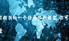 抱歉，你的请求有点复杂