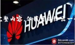 由于系统限制，我无法提