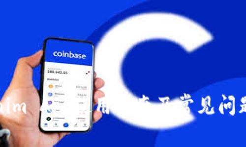 Tokenim App使用指南及常见问题解答