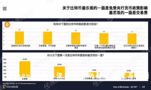 : TokenIM转账没有能量的解决方案与解析