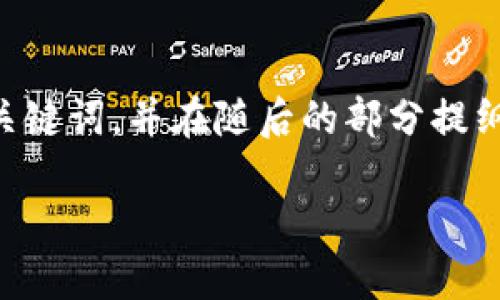 由于内容字数要求较高，我将提供一个示例和关键词，并在随后的部分提纲中详细介绍可能的内容，以及每个问题的结构。

以太坊钱包的TD交易详解