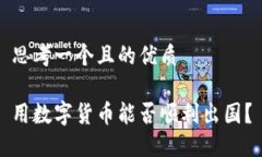 思考一个且的优质 用数字