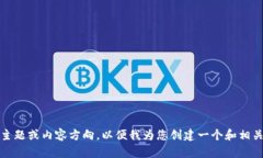 好的，我明白了。请您提