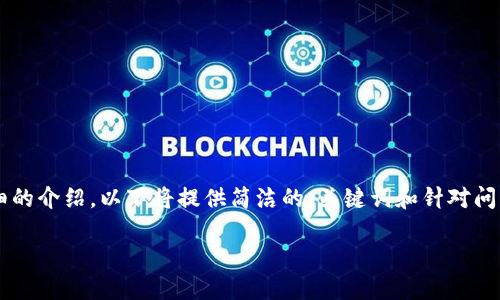 由于您要求的内容涉及较长的段落和详细的介绍，以下将提供简洁的、关键词和针对问题的深入探讨。请核实是否符合您的需求。

Tokenim账户安全隐患及防范策略