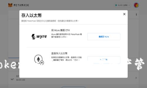 qbao钱包与Tokenim：区块链数字资产管理的最佳选择