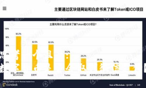 思考一个且的:  
数字货币是否会取代微信支付？