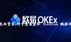 在区块链和加密货币的世