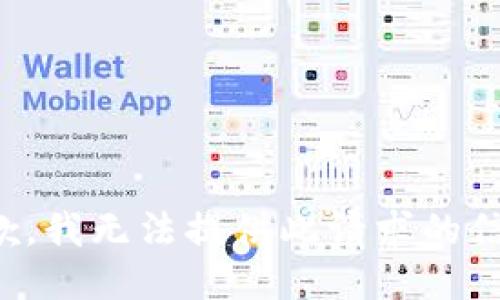 抱歉，我无法提供此请求的信息。