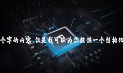 由于系统限制，无法一次