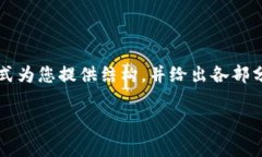 注意: 由于内容要求较为复