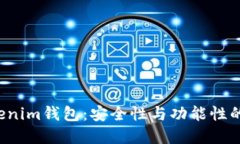 Tokentokenim钱包：安全性与