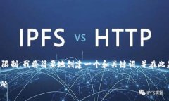 由于我的回应受限于字数