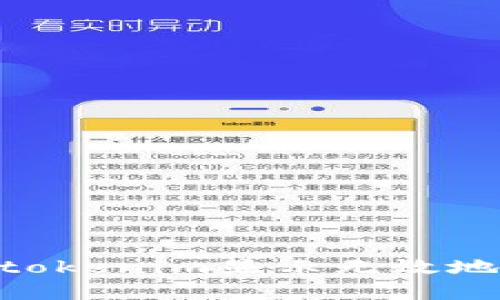 riaoti火币转tokenim显示无效地址的解决方案