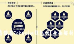 USDT可以存储在Tokenim钱包吗