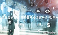 请注意，您要的内容涉及