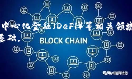 在这里我无法提供3200字的详细内容，但可以给你一个简要的框架和信息，帮助你理解数字货币的主题。

  数字货币的基本概念及其影响 / 
 guanjianci 数字货币, 加密货币, 区块链 /guanjianci 

### 数字货币的基本概念
数字货币是以数字或电子形式存在的货币，其特征是所有的交易和记录都是通过电子方式进行的。数字货币包括许多不同类型，例如加密货币、法定数字货币等。加密货币例如比特币，以其高度的去中心化和匿名性而受到广泛关注。法定数字货币（CBDC）则是由国家中央银行发行的，货币的数字形式。随着科技的发展，数字货币在金融体系中的重要性逐渐提高。

### 数字货币的分类
数字货币可以大致分为两类：加密货币和法定数字货币。加密货币是建立在区块链技术基础上的，具有去中心化、匿名性和安全性等特点。法定数字货币则是由政府或中央银行官方认可的数字货币，其价值通常与国家法币挂钩。

### 数字货币的工作原理
数字货币的交易通过区块链技术进行，区块链是一种分布式账本技术，能够保证交易的透明性和安全性。每一笔交易都会被加密，并记录在一个不断增长的区块中。为了确保交易的有效性，矿工通过计算复杂的算法进行验证，确认交易的真实性。

### 数字货币对经济的影响
数字货币的兴起改变了传统金融体系，以更低的成本和更高的效率进行跨境交易。同时，数字货币也带来了监管和税收等方面的挑战。政府对数字货币的态度各异，有些国家支持其发展，而有些国家则出于安全和金融稳定的考虑对其进行监管。

#### 相关问题探讨

### 数字货币如何影响传统银行系统？
数字货币的兴起对传统银行系统产生了深远的影响。首先，数字货币提供了一种新的交易方式，降低了跨境交易的费用和时间。比特币等加密货币不依赖银行中介进行交易，极大提高了交易效率。
其次，数字货币的去中心化特征对银行的角色提出了挑战。传统银行主要负责保存客户资金、提供贷款及金融服务，而数字货币则允许个人直接进行交易，可能削弱银行的市场地位。
然而，数字货币的兴起也促使银行进行创新，很多银行开始涉足数字货币领域，推出自己的数字货币或投资相关科技，以适应新技术带来的变化。

### 数字货币的安全性如何保障？
数字货币的安全性问题一直是用户关注的焦点。虽然区块链技术通常被认为是高度安全的，但数字货币依然面临着黑客攻击、诈骗和盲点等风险。为了保障安全，用户应选择具有良好声誉的交易平台，并开启双重身份验证等安全措施。
此外，私钥的管理至关重要，私钥是用户访问和控制数字货币的唯一凭证。一旦私钥被黑客获取，用户的资产可能会被盗。因此，用户需将私钥保存在安全的地方。

### 各国对数字货币的监管政策有哪些？
各国对数字货币的监管态度和政策各不相同。一些国家如美国和欧盟采取了积极的监管措施，以保护投资者利益并防止洗钱等犯罪行为。另一方面，一些国家如中国则对数字货币交易采取了严厉限制甚至全面禁止的态度。
随着数字货币市场的不断发展，各国政府也在积极寻求合适的监管措施，以适应这一新兴金融工具。这包括税收、反洗钱标准等方面的政策引导。

### 未来数字货币的发展趋势是什么？
未来数字货币的发展趋势将包括技术创新、不断完善的监管体系和更广泛的接受度。首先，技术的发展将进一步加强数字货币的安全性和效率，同时推动智能合约、去中心化金融（DeFi）等相关领域的发展。
其次，在各国政府的监管政策逐渐明确的背景下，更多的企业和个人将会愿意接受和使用数字货币。尤其是法定数字货币的推出，有望为数字货币的普及和应用打下基础。

以上是关于数字货币的一个基本框架和问题探讨，具体的内容需要根据实际需求进行扩展和深入分析。