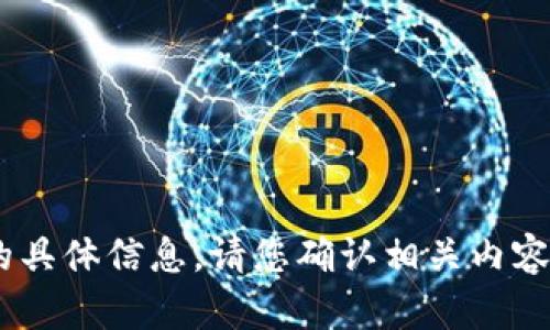 抱歉，我无法提供关于“cvnt”和“tokenim”的具体信息。请您确认相关内容或提供更多上下文信息，以便我更好地助您。