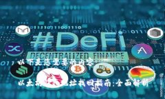 以下是您需要的内容：以